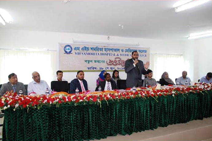 Chairman and Founder of MH Samorita Medical College delivering Speech on the inaugration progremme of a new building.