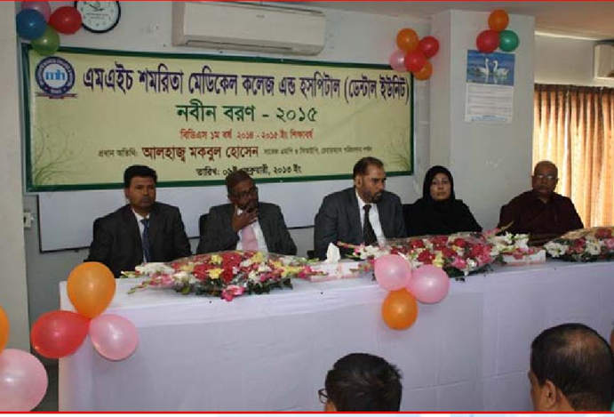 Welcoming ceremony of BDS (Session 2014-2015) students.